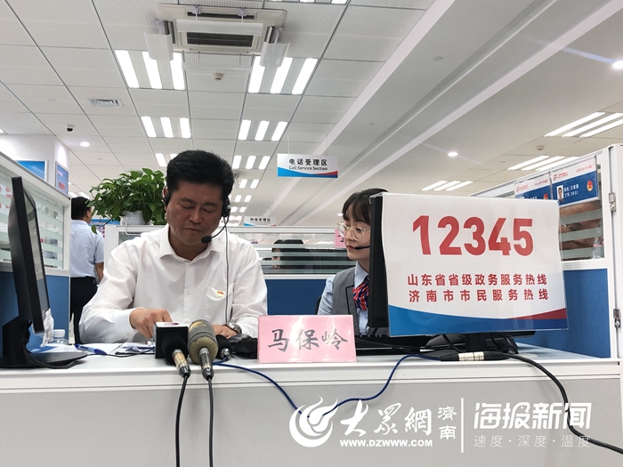 莱芜区委书记马保岭到市12345市民服务热线接听市民来电大众网·海报